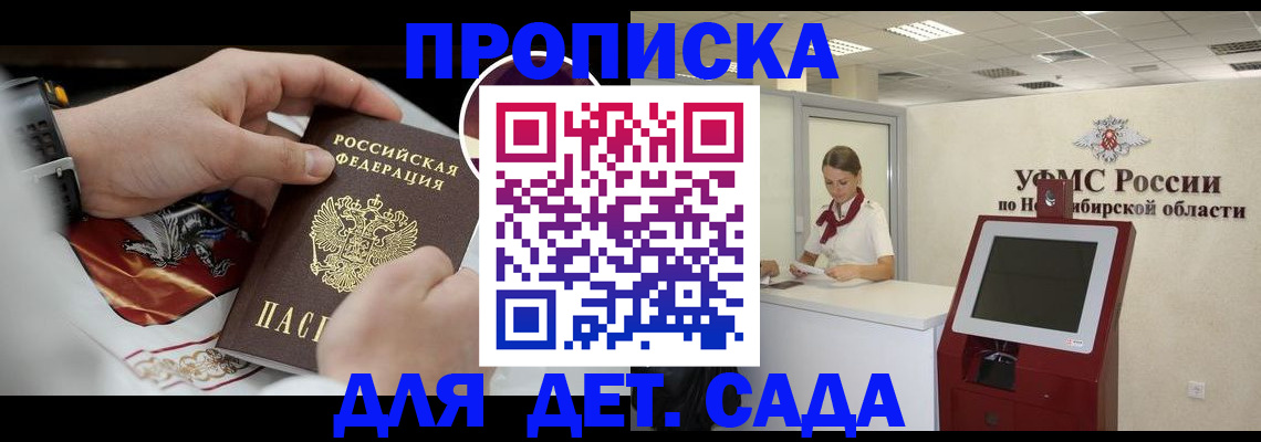 прописка в Нижнем Тагиле